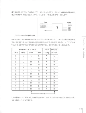 How To Build a CPU - Page 243