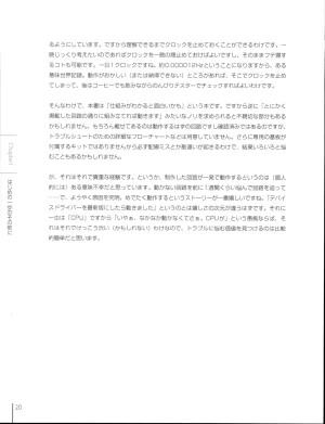 How To Build a CPU - Page 24