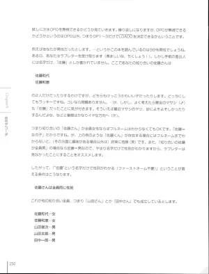 How To Build a CPU - Page 250