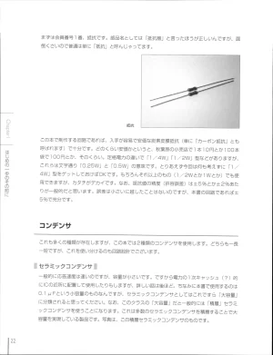 How To Build a CPU - Page 26