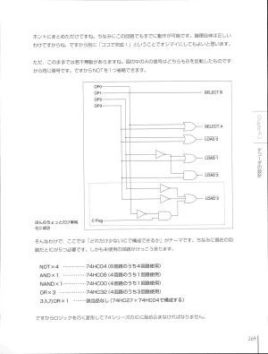 How To Build a CPU - Page 269