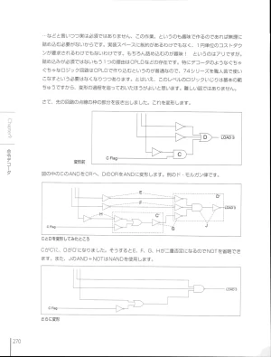 How To Build a CPU - Page 270