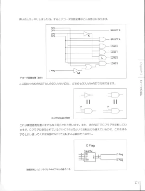 How To Build a CPU - Page 271