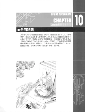 How To Build a CPU - Page 272