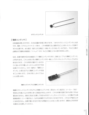 How To Build a CPU - Page 27