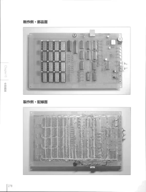How To Build a CPU - Page 276