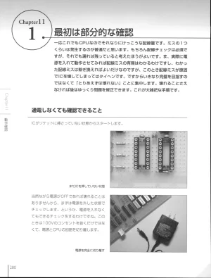 How To Build a CPU - Page 278