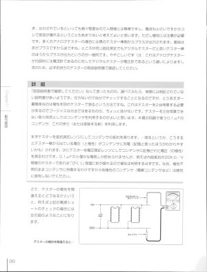 How To Build a CPU - Page 280