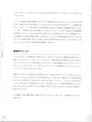 How To Build a CPU - Page 282