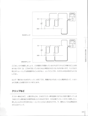 How To Build a CPU - Page 283
