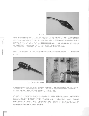 How To Build a CPU - Page 284