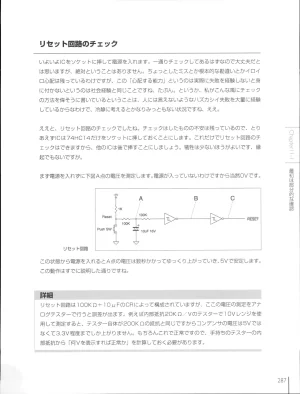 How To Build a CPU - Page 285