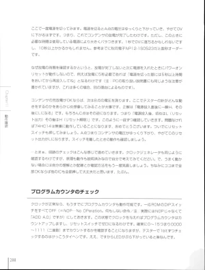 How To Build a CPU - Page 286