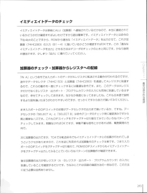 How To Build a CPU - Page 290