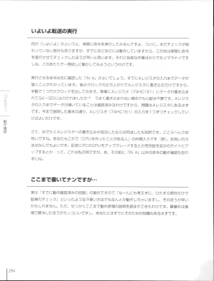 How To Build a CPU - Page 291