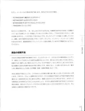 How To Build a CPU - Page 29