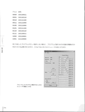 How To Build a CPU - Page 293
