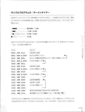 How To Build a CPU - Page 294