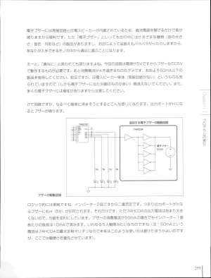 How To Build a CPU - Page 296