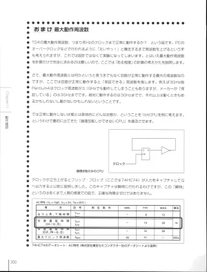 How To Build a CPU - Page 297