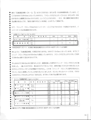 How To Build a CPU - Page 298