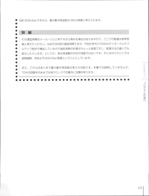 How To Build a CPU - Page 300