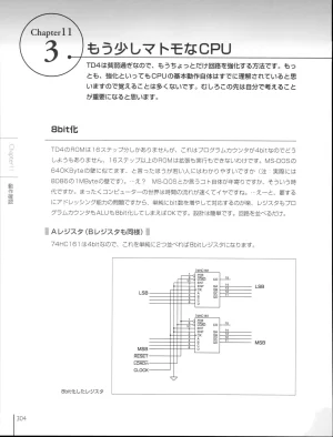 How To Build a CPU - Page 301