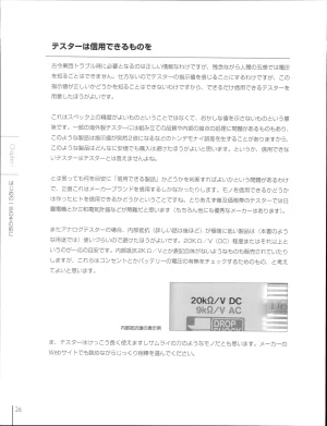 How To Build a CPU - Page 30