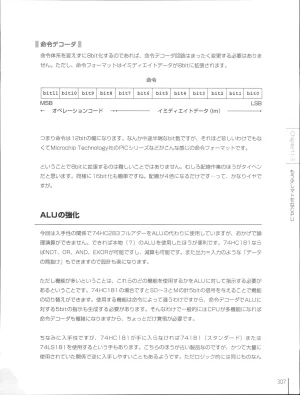 How To Build a CPU - Page 304