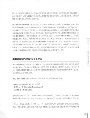 How To Build a CPU - Page 306