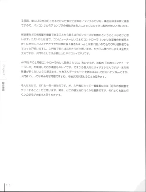 How To Build a CPU - Page 307