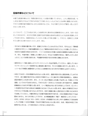 How To Build a CPU - Page 309