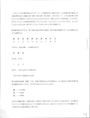 How To Build a CPU - Page 312