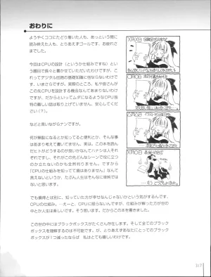 How To Build a CPU - Page 314