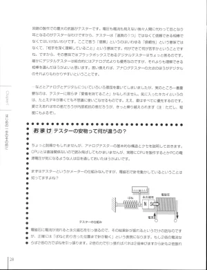How To Build a CPU - Page 32
