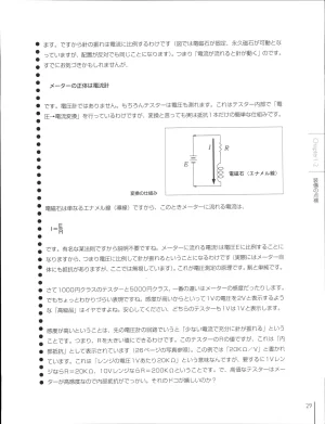 How To Build a CPU - Page 33