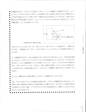 How To Build a CPU - Page 35