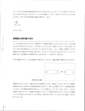 How To Build a CPU - Page 40