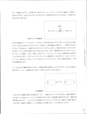 How To Build a CPU - Page 41