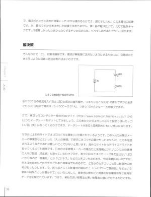 How To Build a CPU - Page 42