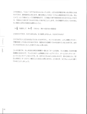 How To Build a CPU - Page 44