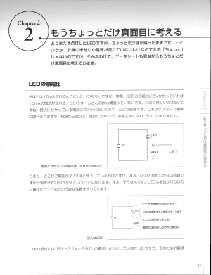 How To Build a CPU - Page 45