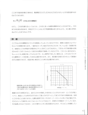 How To Build a CPU - Page 47