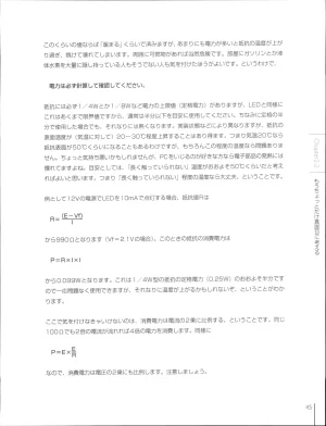 How To Build a CPU - Page 49