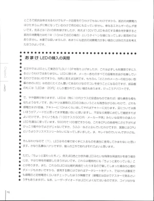 How To Build a CPU - Page 50