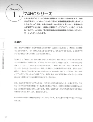 How To Build a CPU - Page 53