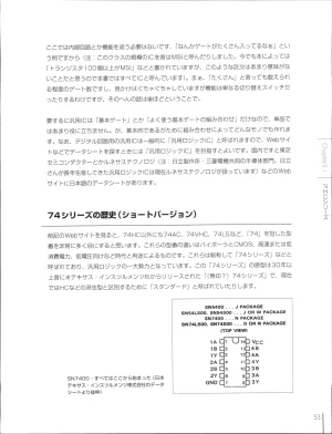 How To Build a CPU - Page 55
