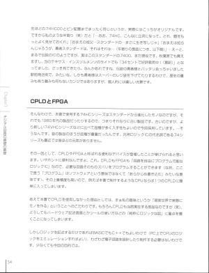 How To Build a CPU - Page 56