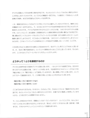 How To Build a CPU - Page 57