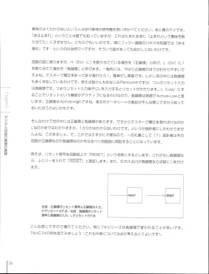 How To Build a CPU - Page 58